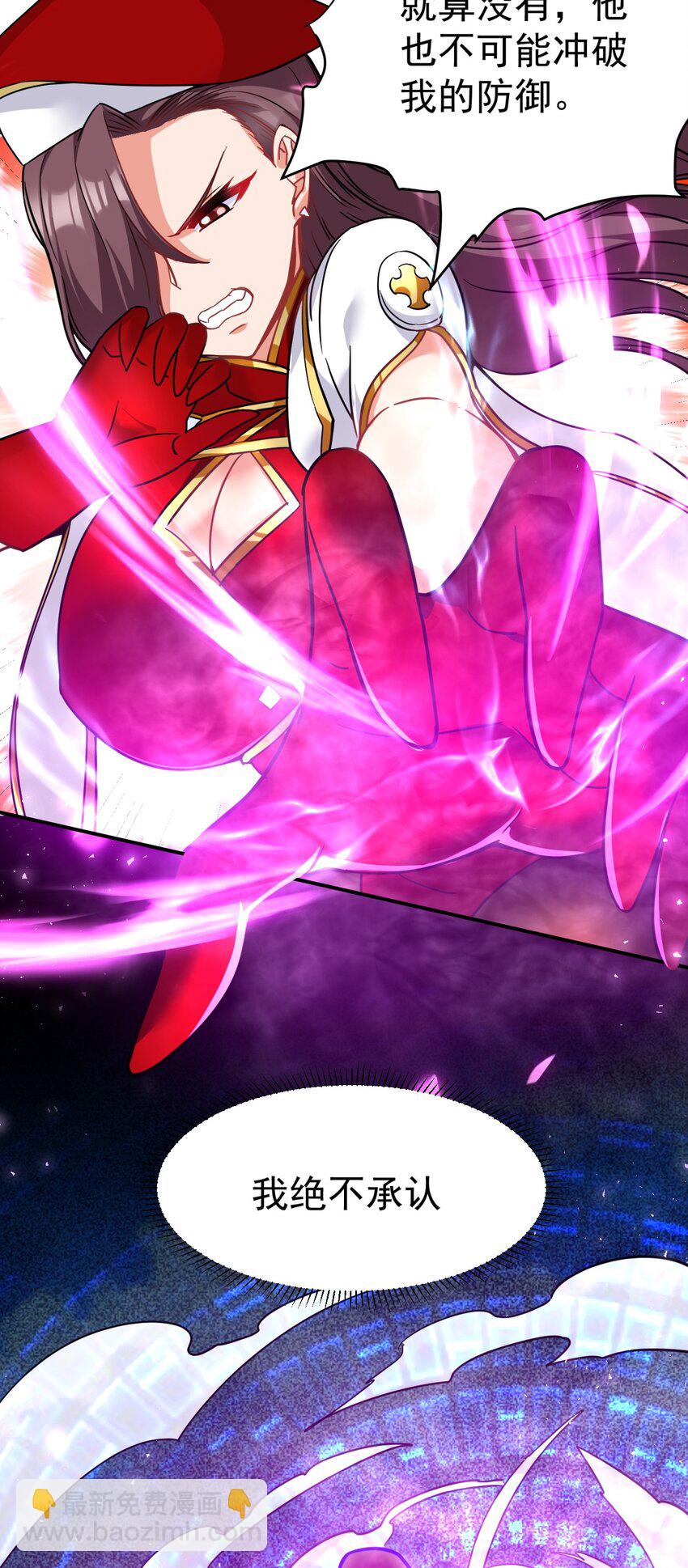 44 被穿透了！-第45话