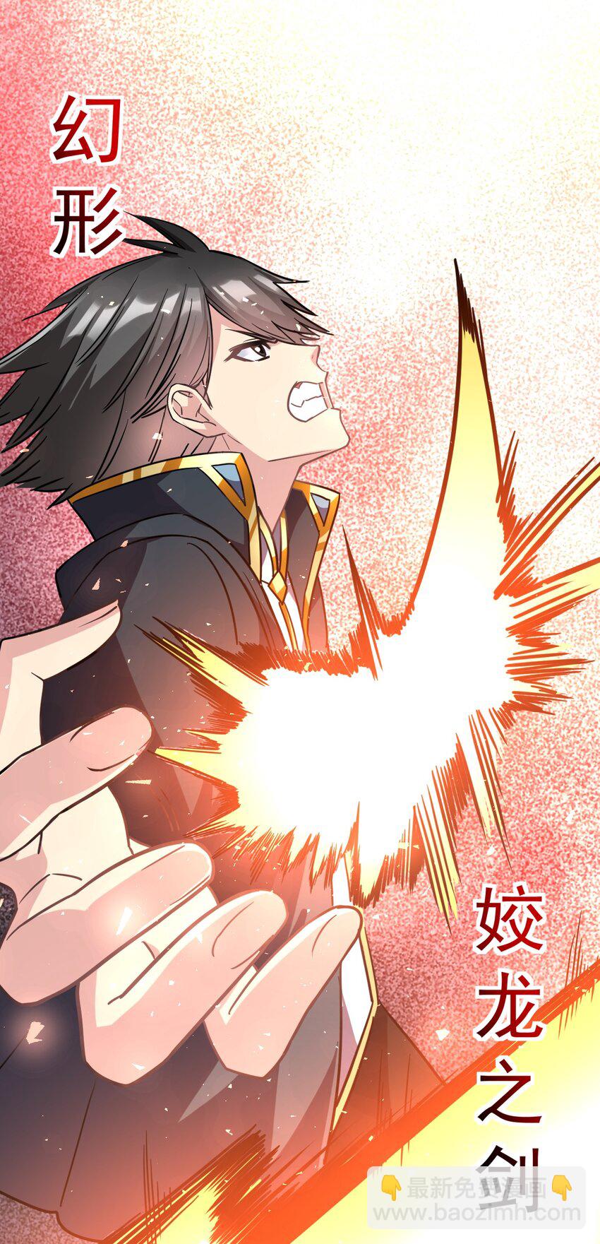 44 被穿透了！-第45话