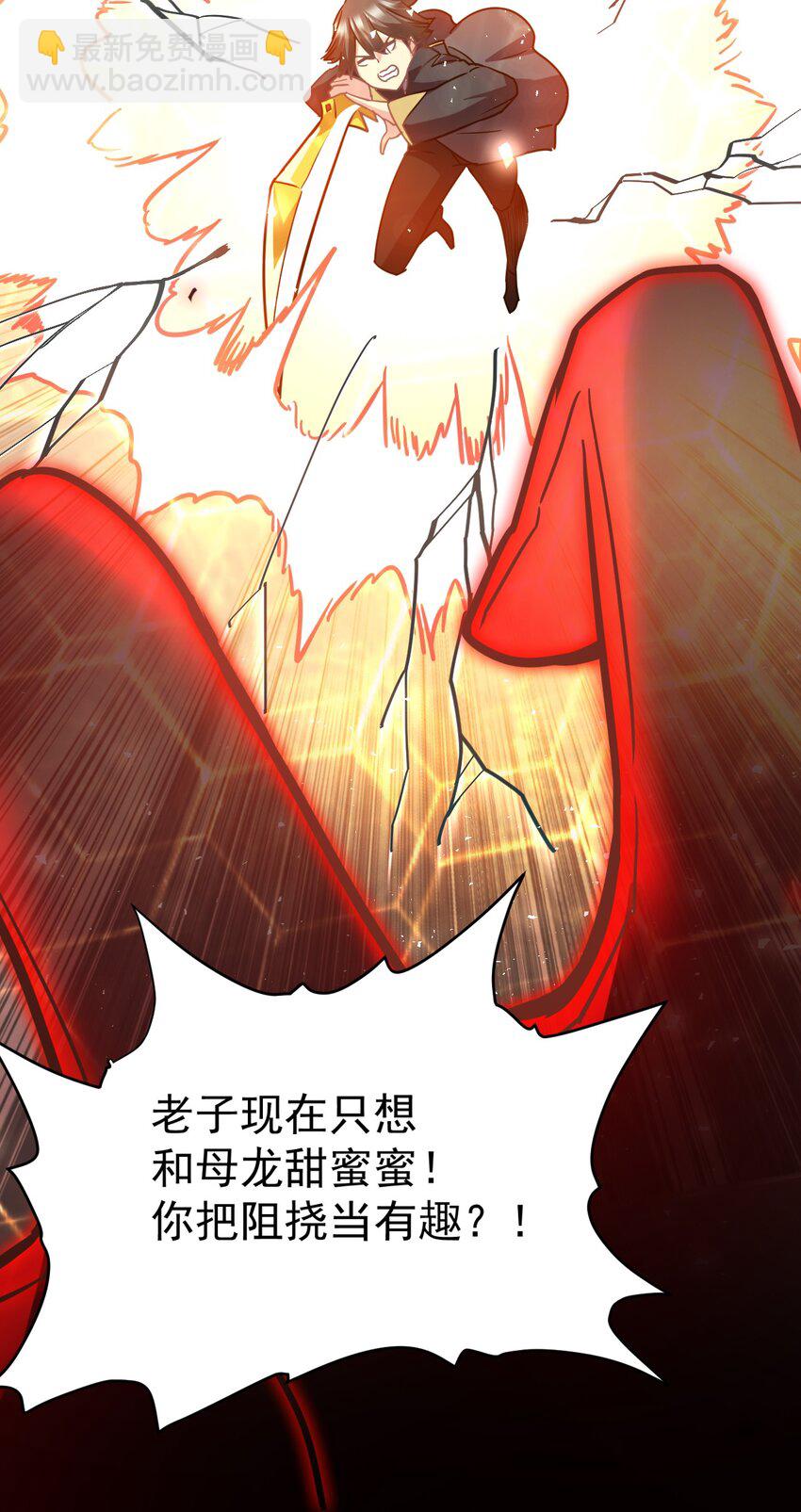 44 被穿透了！-第45话