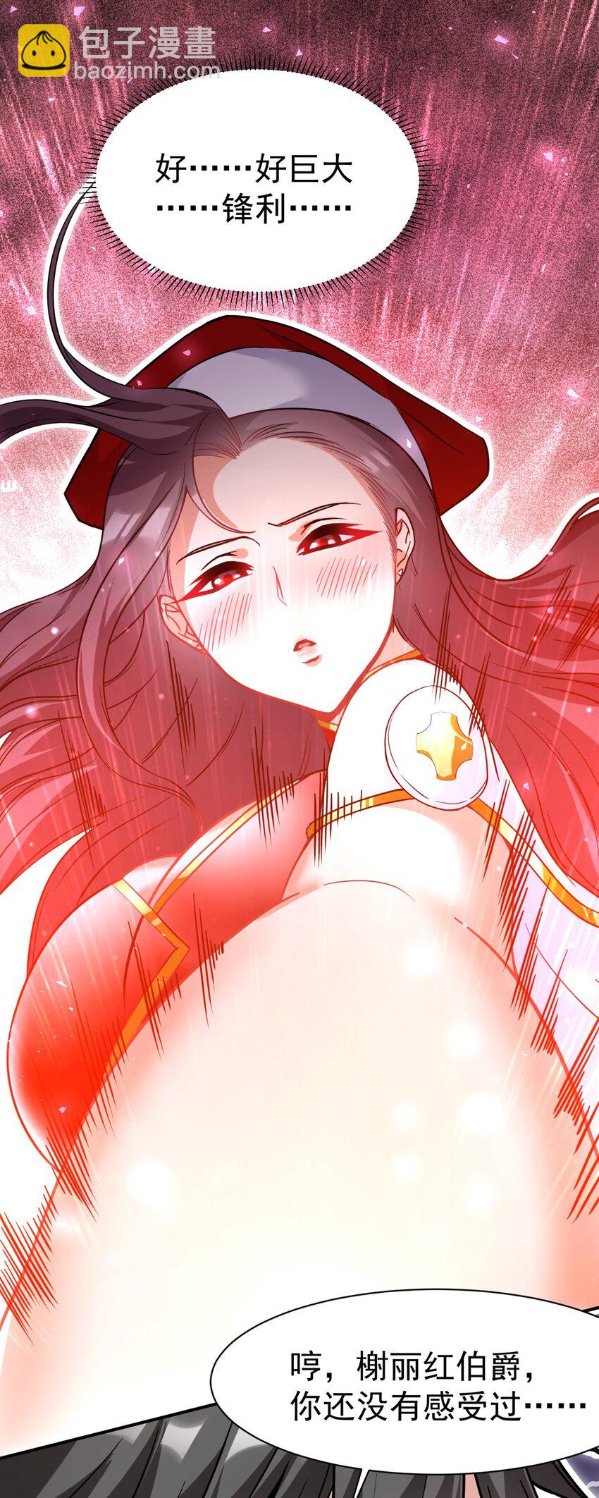 44 被穿透了！-第45话