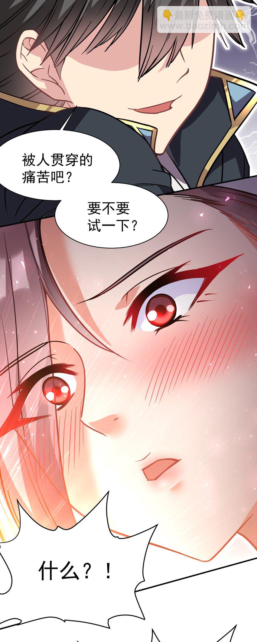 44 被穿透了！-第45话