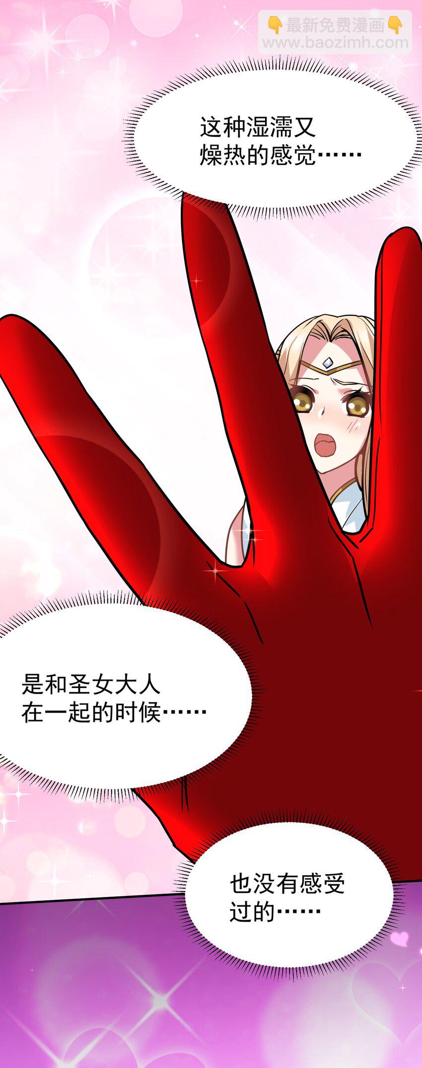 44 被穿透了！-第45话