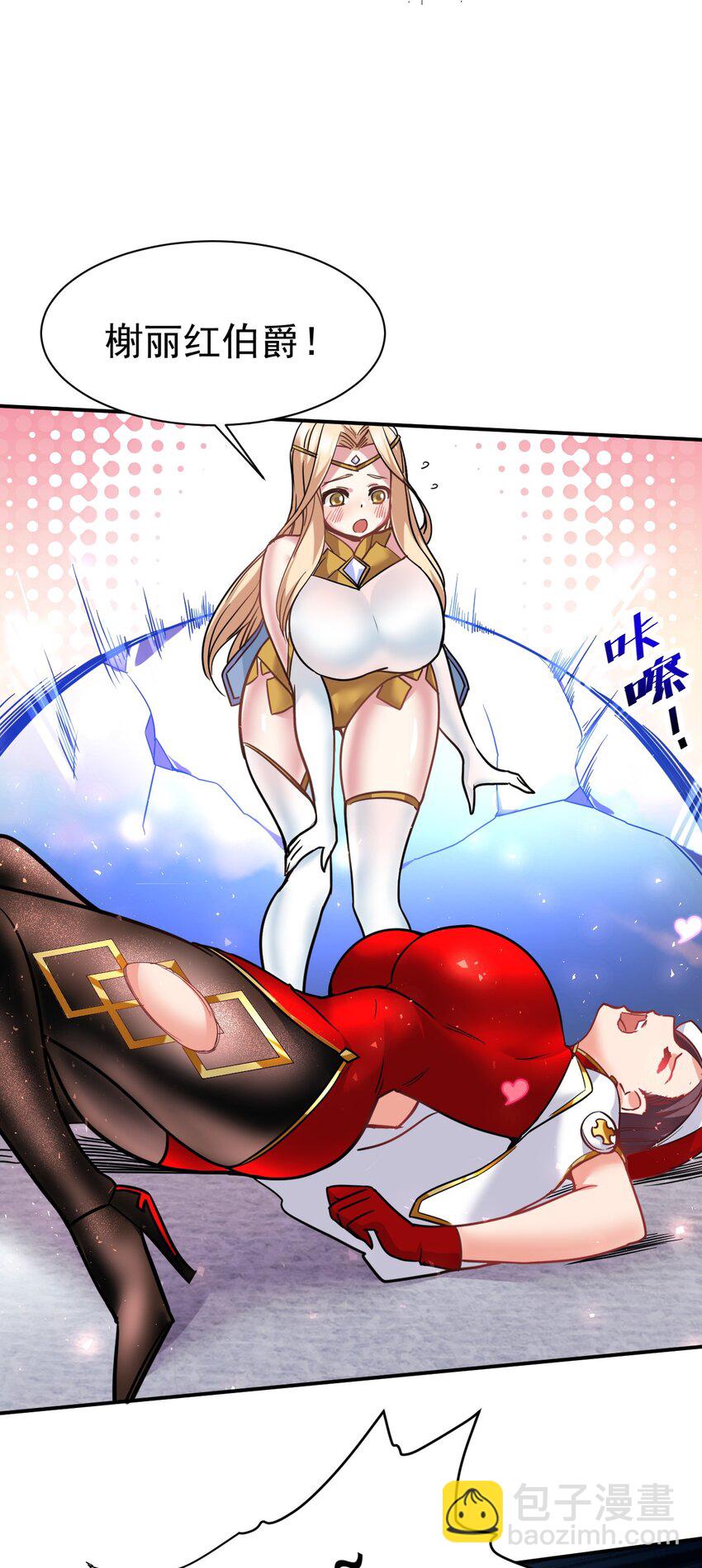 44 被穿透了！-第45话