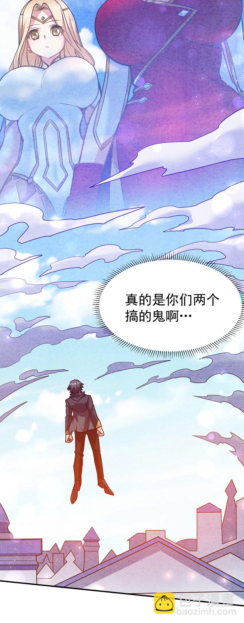 44 被穿透了！-第45话