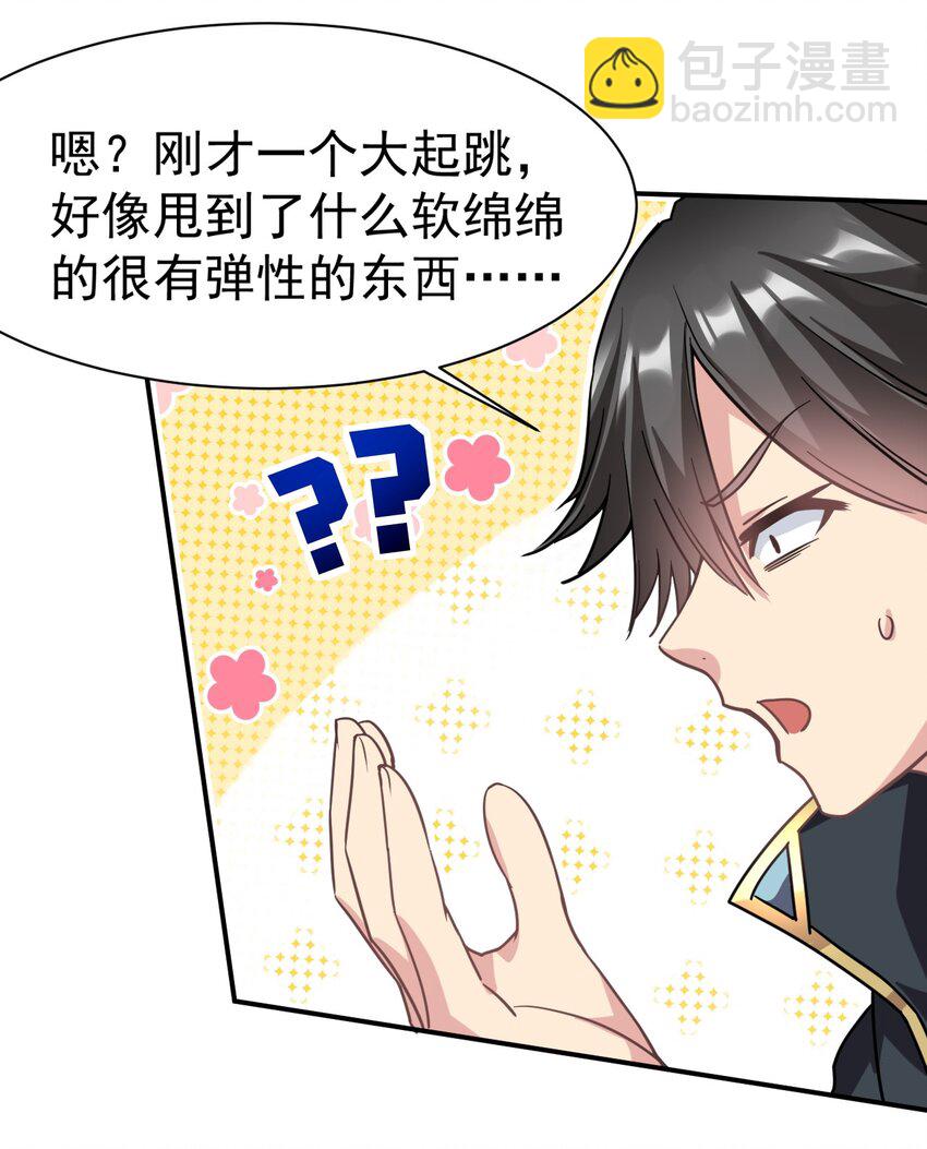 44 被穿透了！-第45话