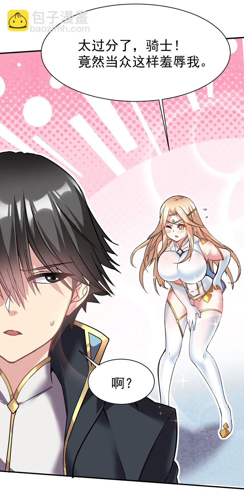 44 被穿透了！-第45话