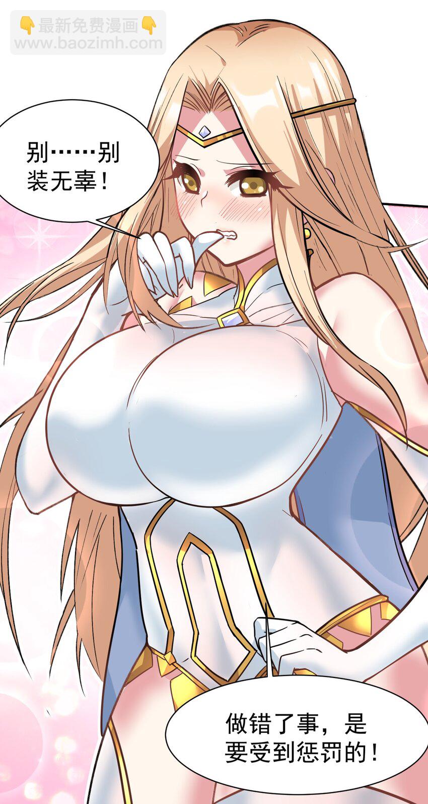 44 被穿透了！-第45话