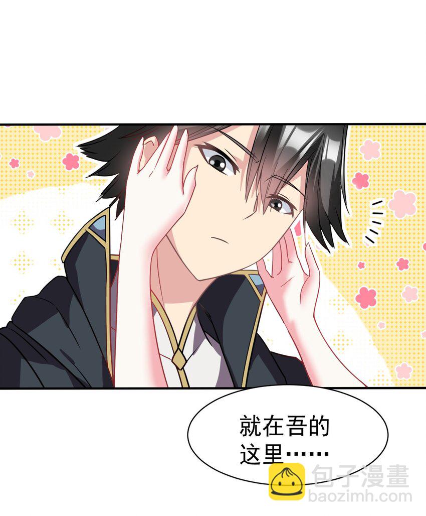 46 争宠大作战(1/2)-第47话