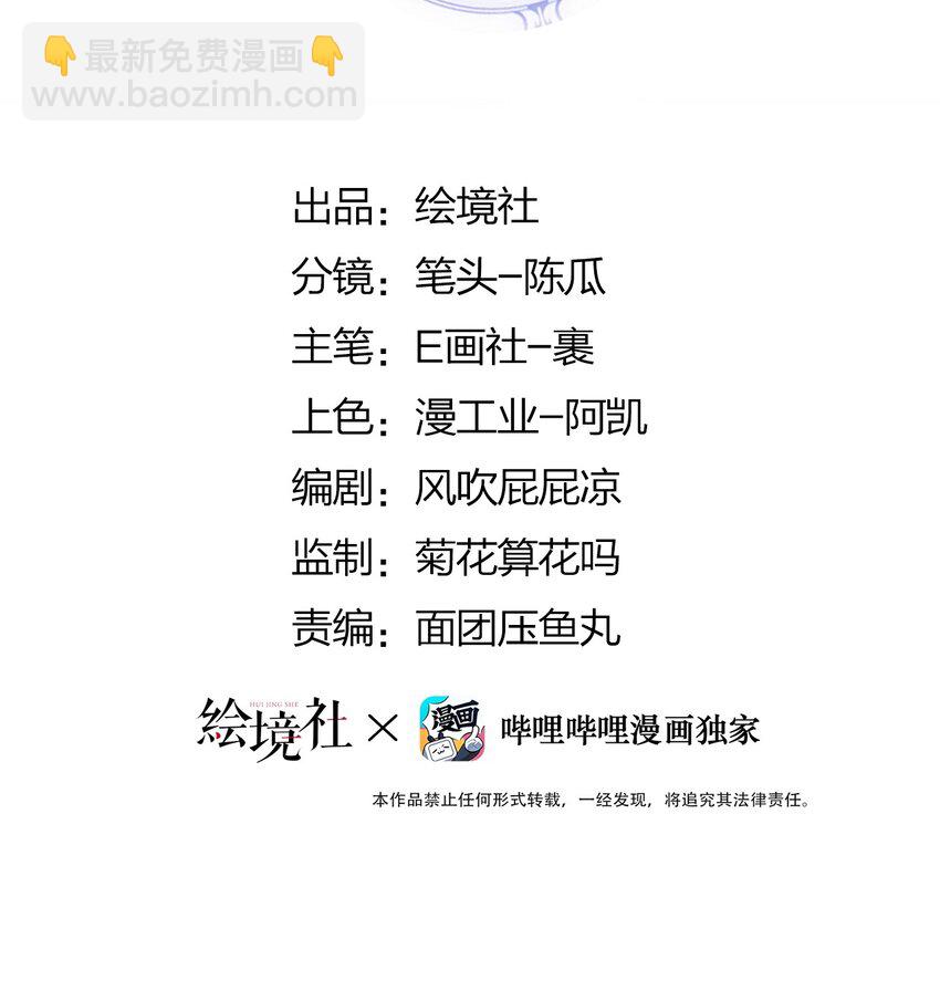 46 争宠大作战(1/2)-第47话