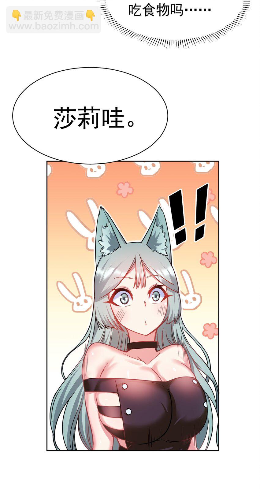 46 争宠大作战(1/2)-第47话