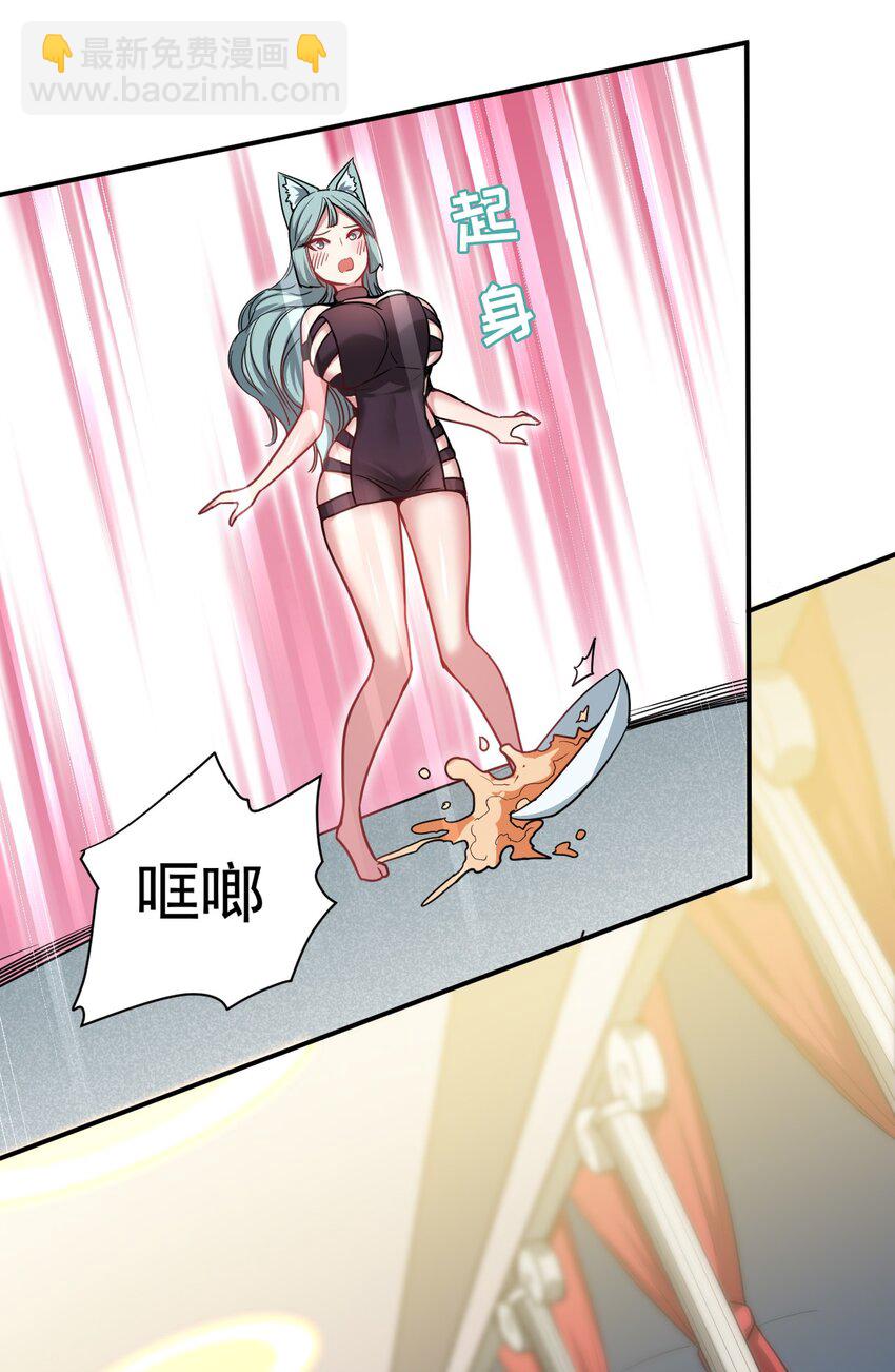 46 争宠大作战(1/2)-第47话