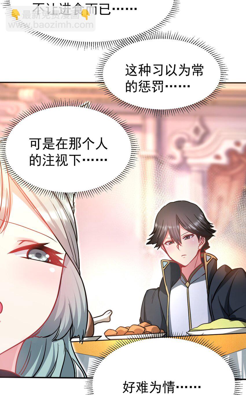 46 争宠大作战(1/2)-第47话