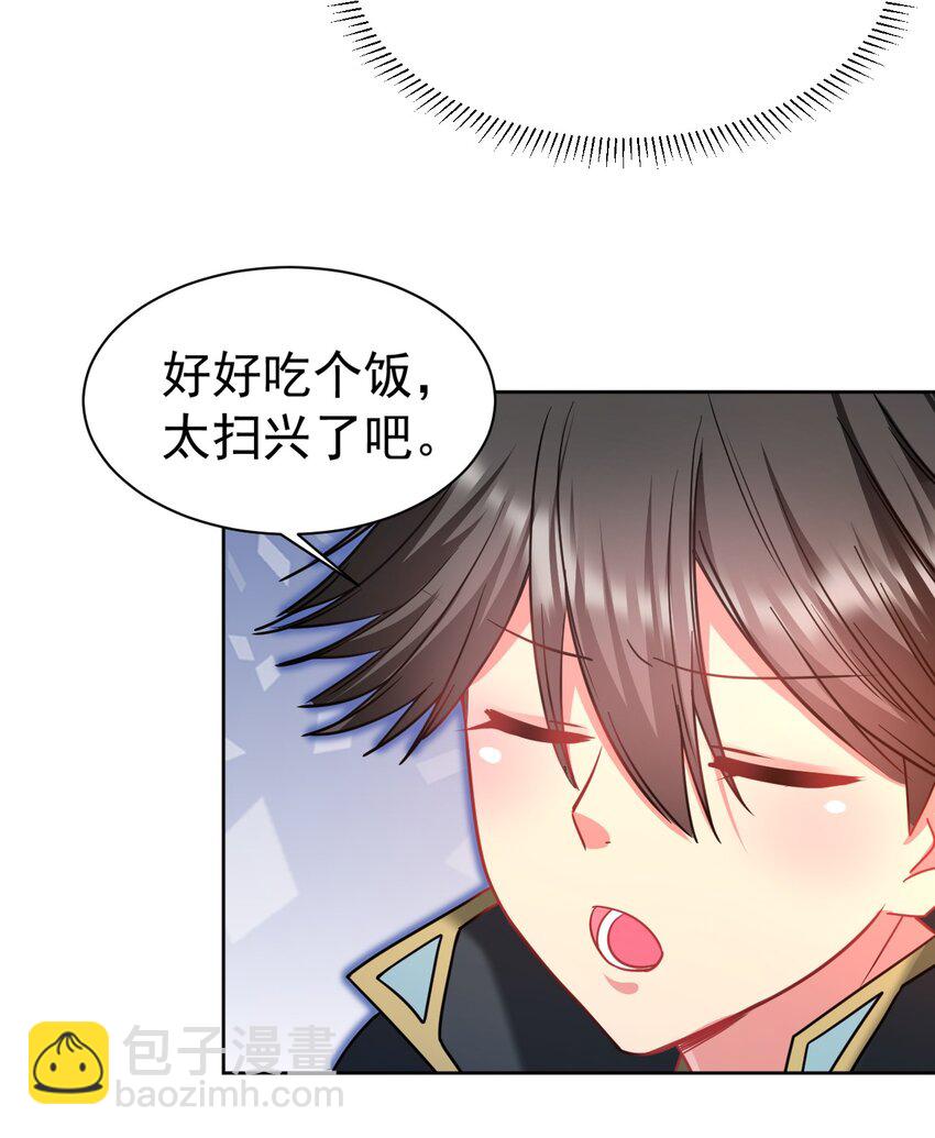 46 争宠大作战(1/2)-第47话