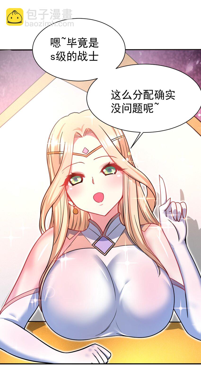 46 争宠大作战(1/2)-第47话