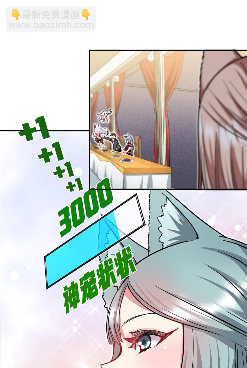 46 争宠大作战(1/2)-第47话