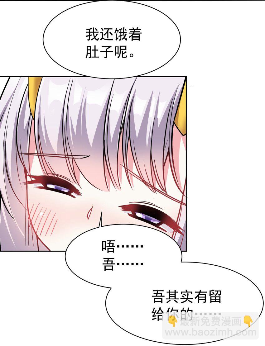 46 争宠大作战(1/2)-第47话