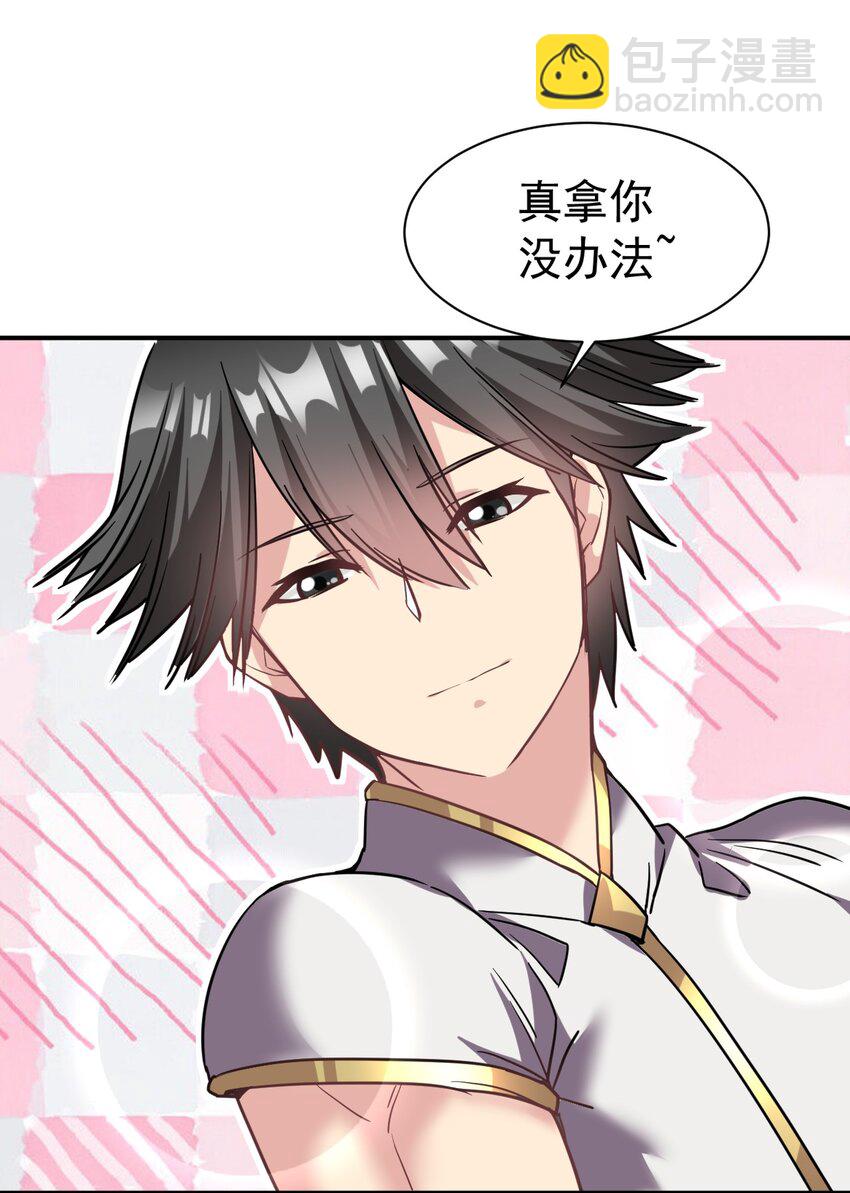 48 酣畅淋漓(1/2)-第49话