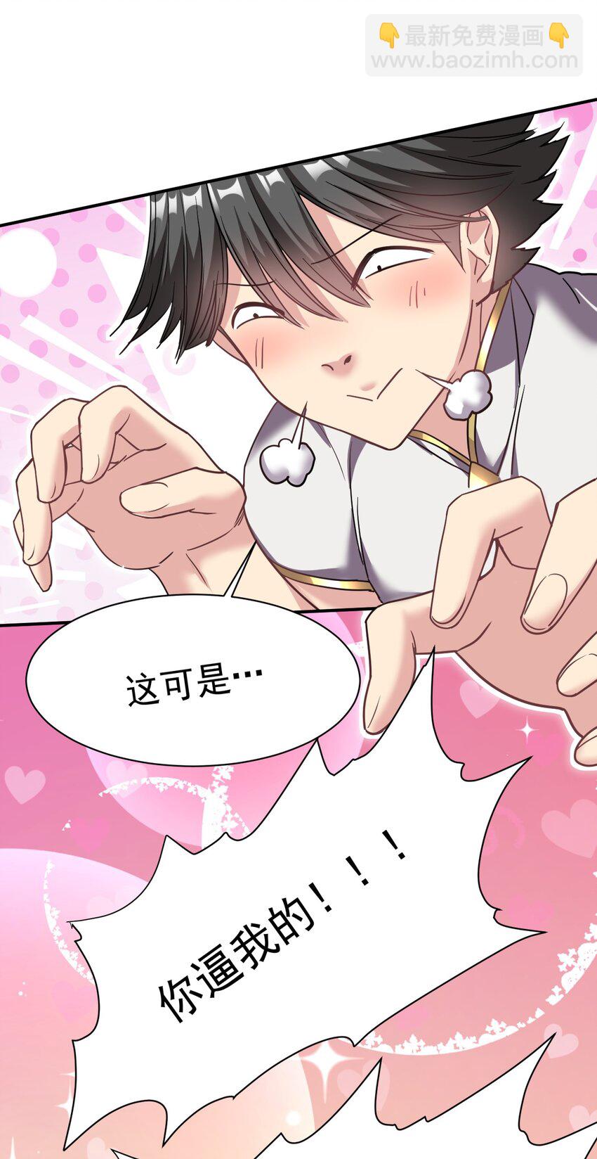 48 酣畅淋漓(1/2)-第49话