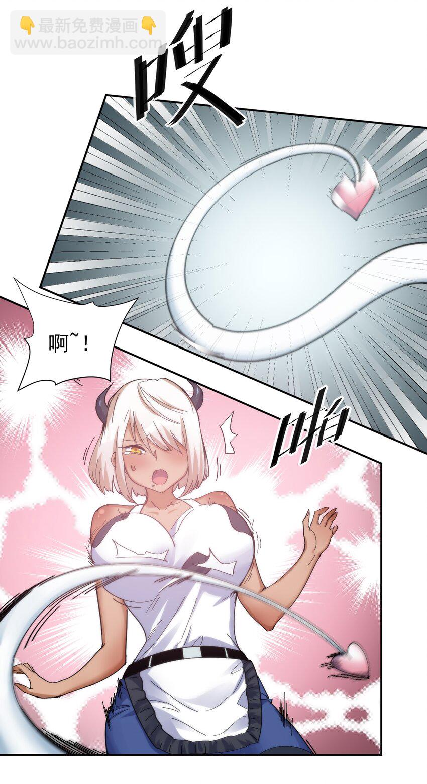 07 不乖的小母牛就要受到惩罚-第7话