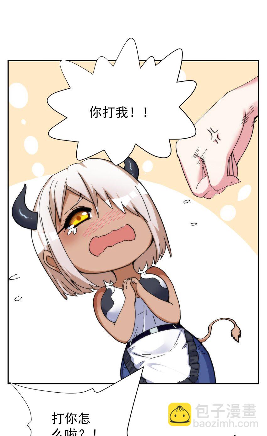 07 不乖的小母牛就要受到惩罚-第7话