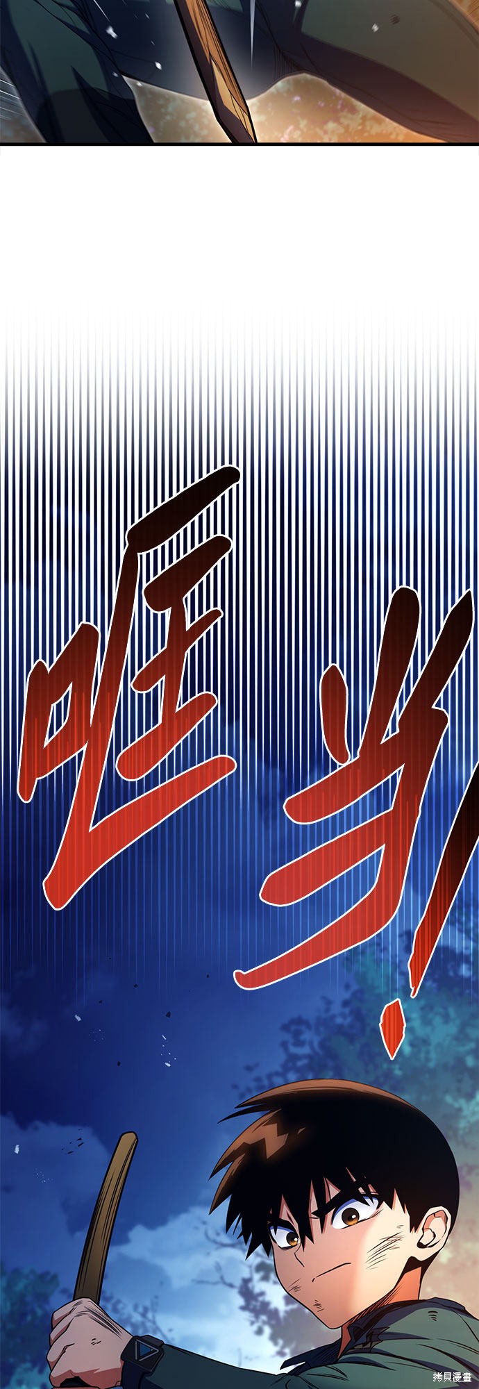 屠龙战争 - 第13话(2/2) - 6