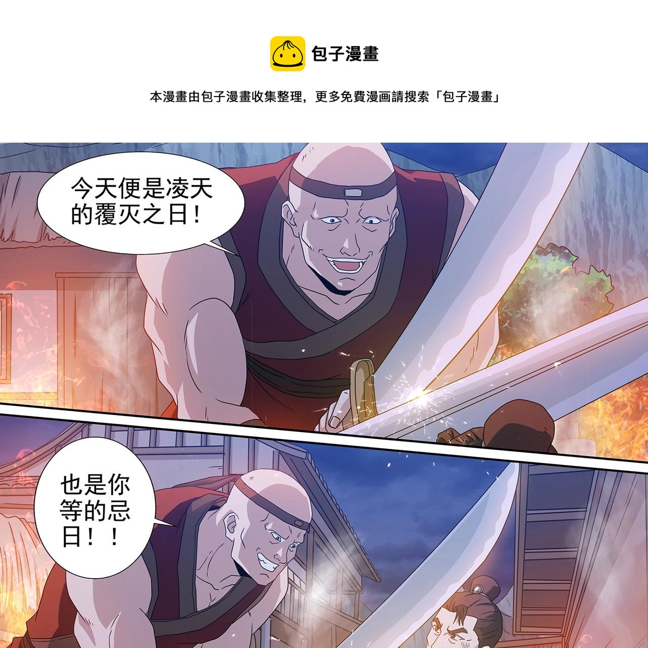 第101话 赤乙入侵-第101话