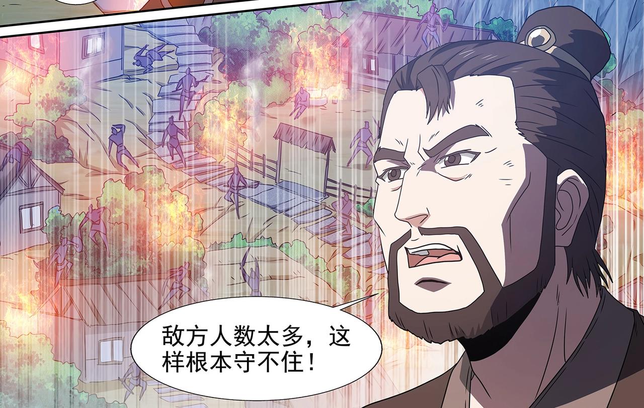 第101话 赤乙入侵-第101话