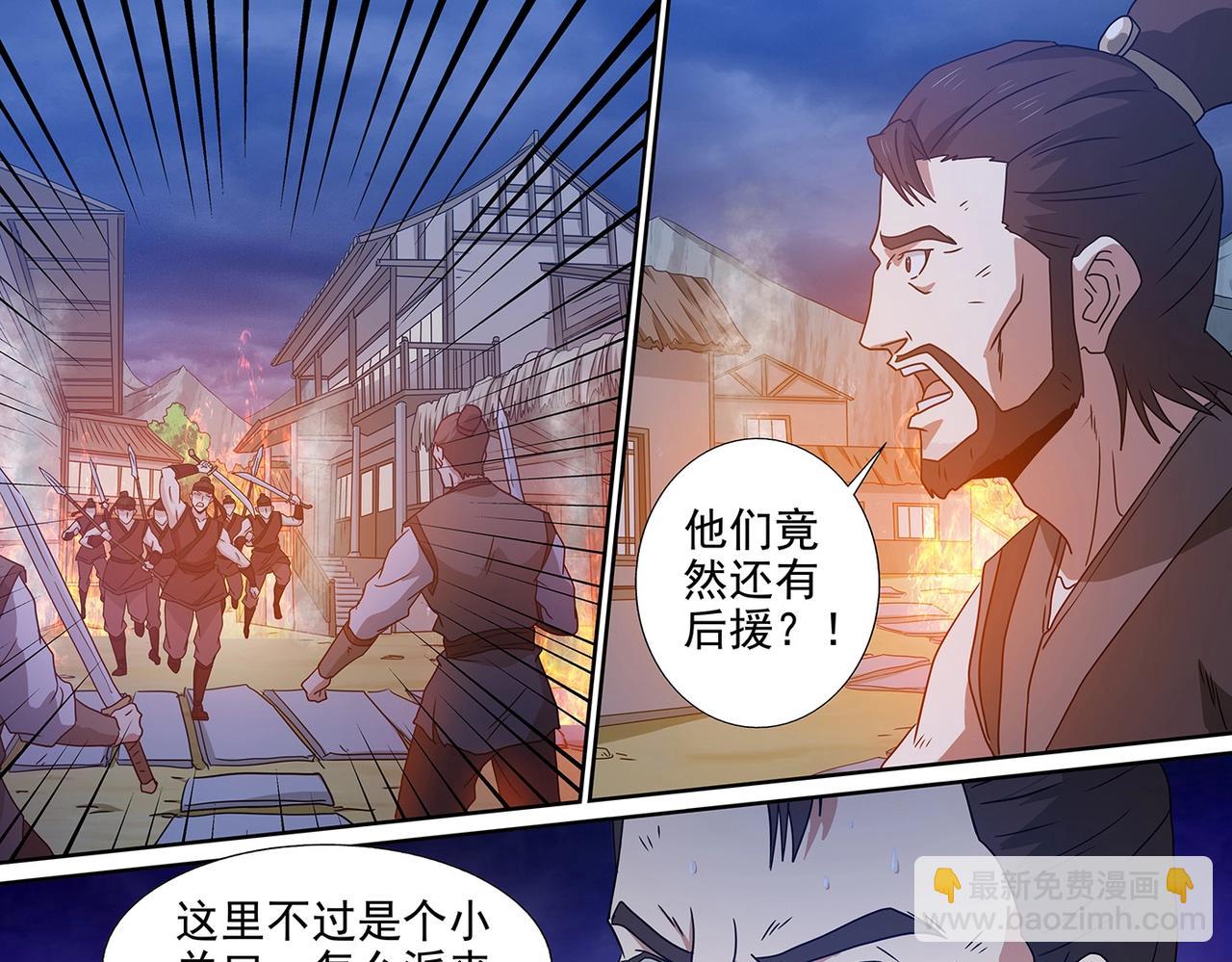 第101话 赤乙入侵-第101话