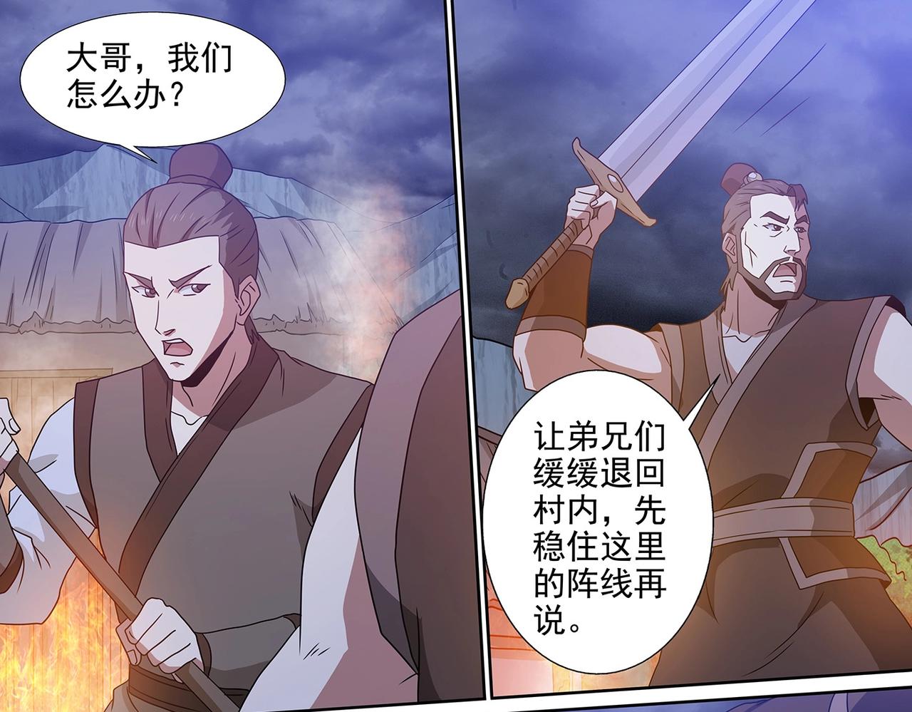 第101话 赤乙入侵-第101话