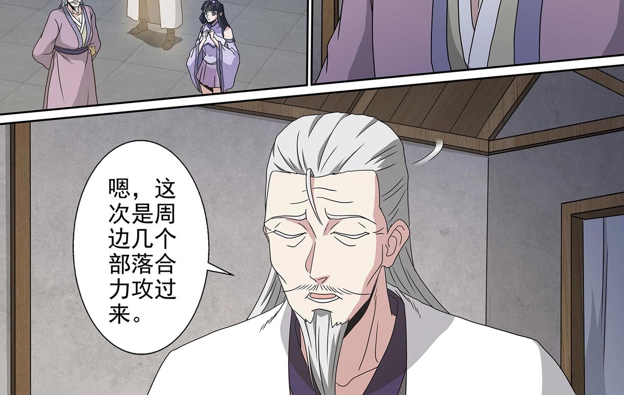 第101话 赤乙入侵-第101话