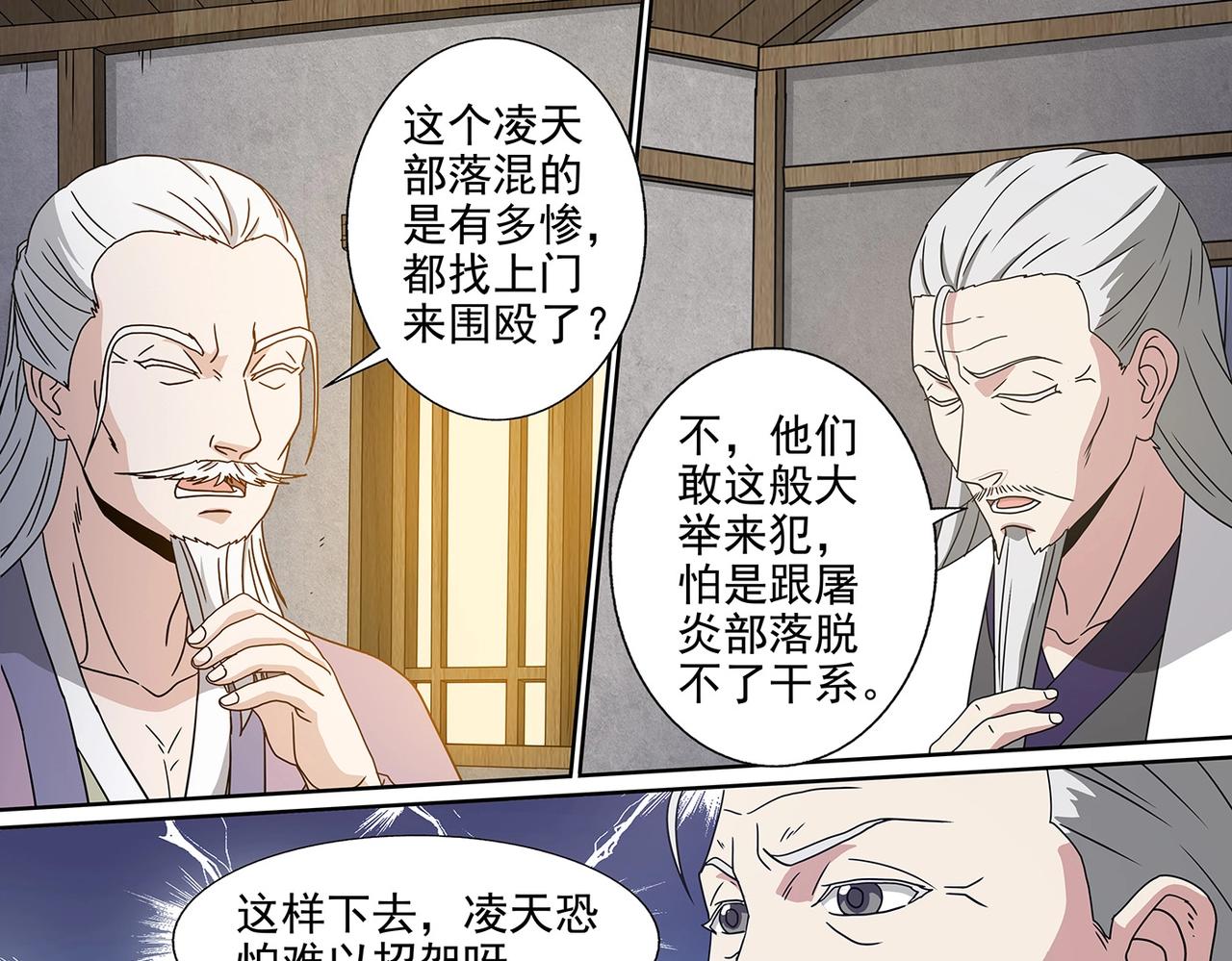 第101话 赤乙入侵-第101话