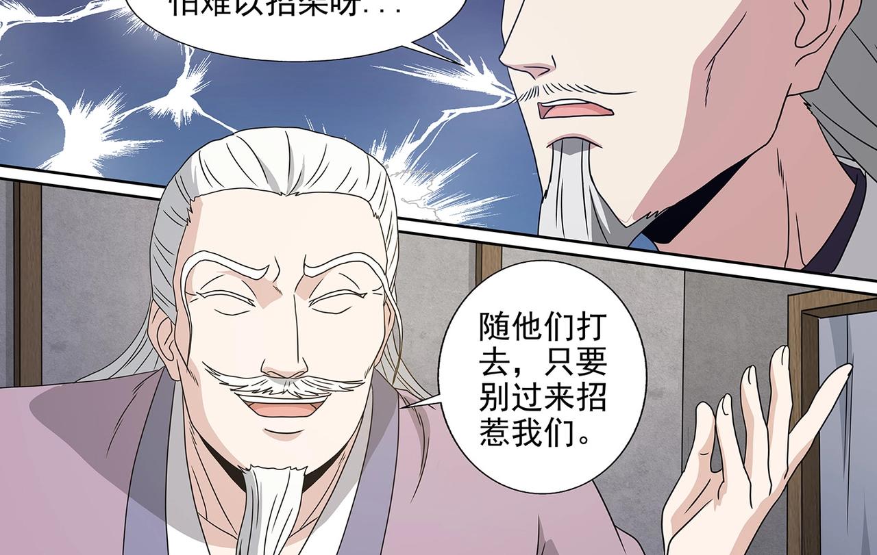 第101话 赤乙入侵-第101话