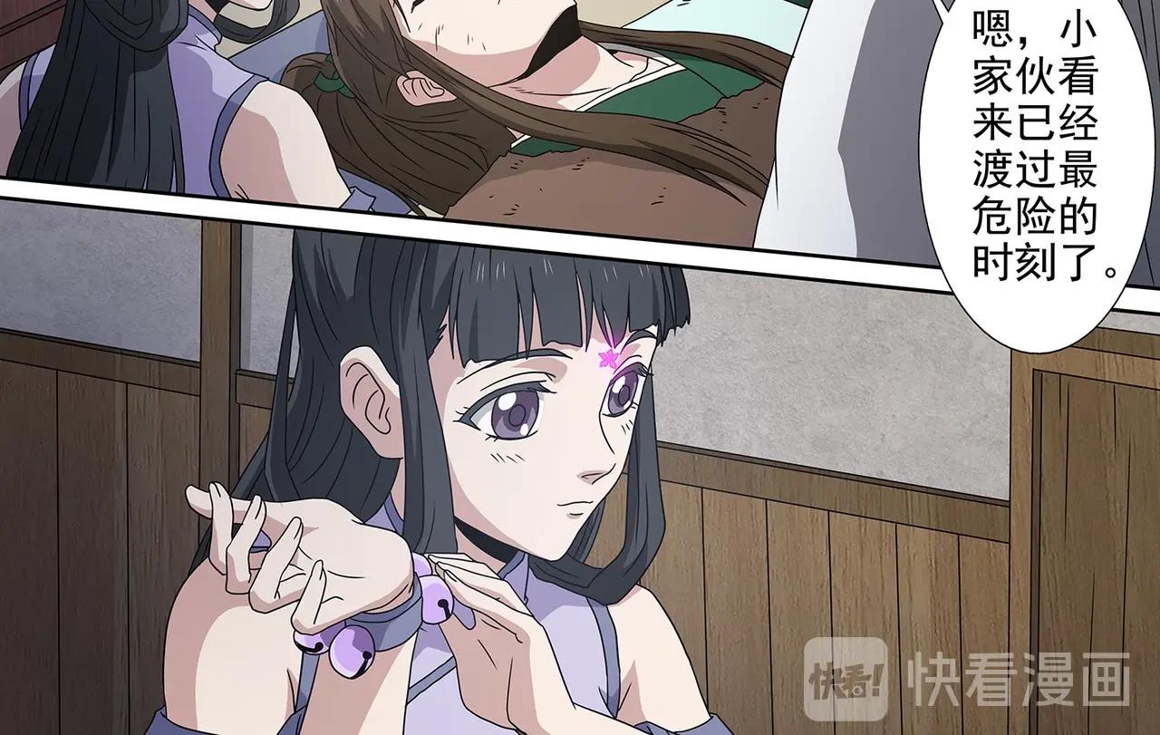 第101话 赤乙入侵-第101话