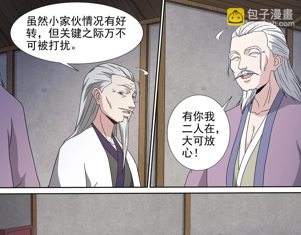 第101话 赤乙入侵-第101话