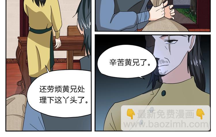 第27话 救人-第27话