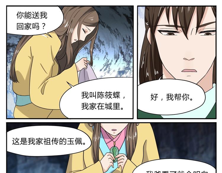 第27话 救人-第27话