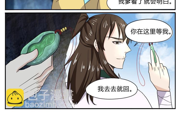 第27话 救人-第27话