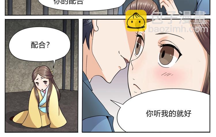 第27话 救人-第27话