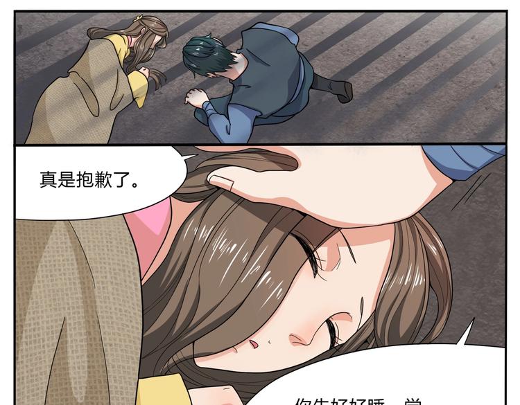 第27话 救人-第27话