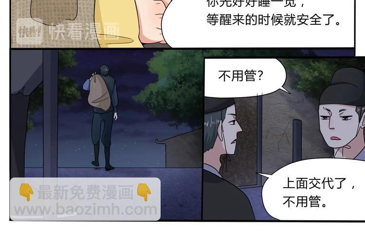 第27话 救人-第27话