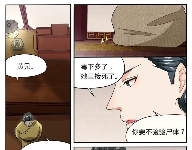 第27话 救人-第27话