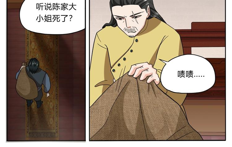 第27话 救人-第27话