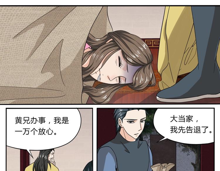 第27话 救人-第27话