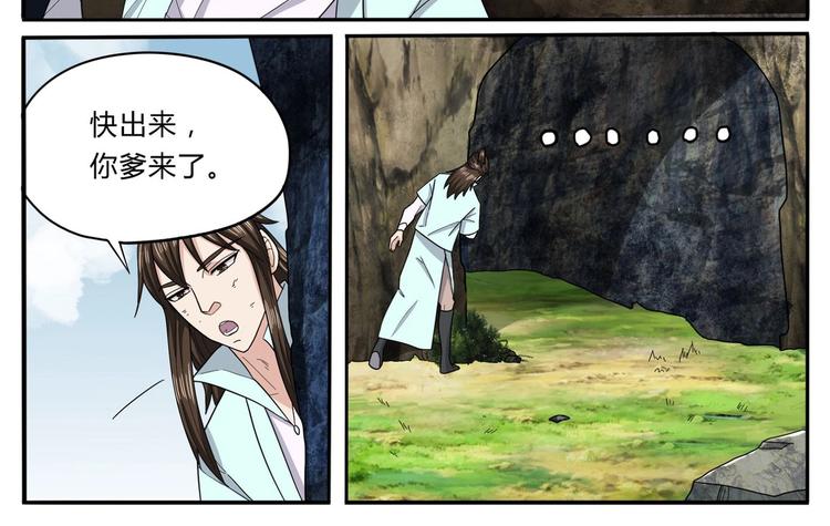 第29话 平安到达-第29话