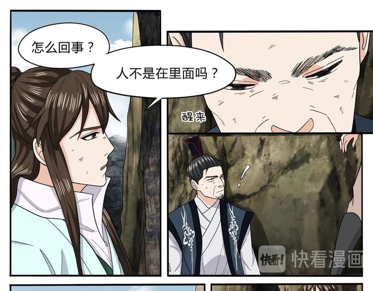 第29话 平安到达-第29话