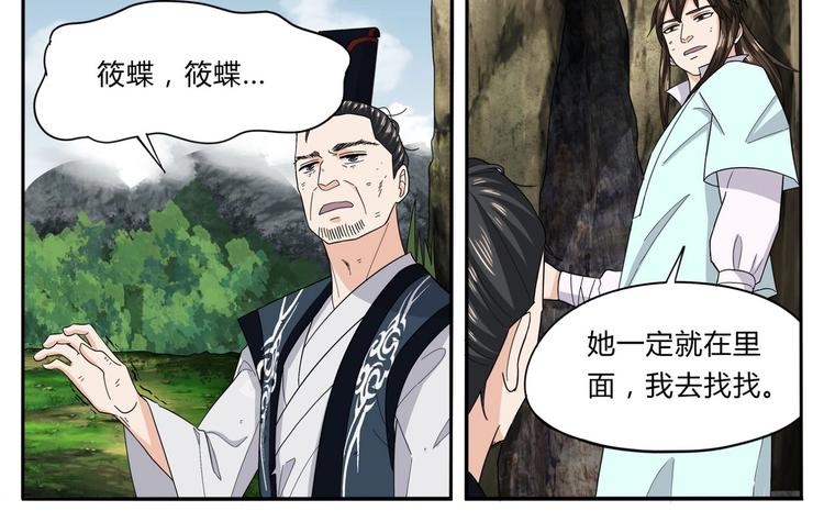 第29话 平安到达-第29话