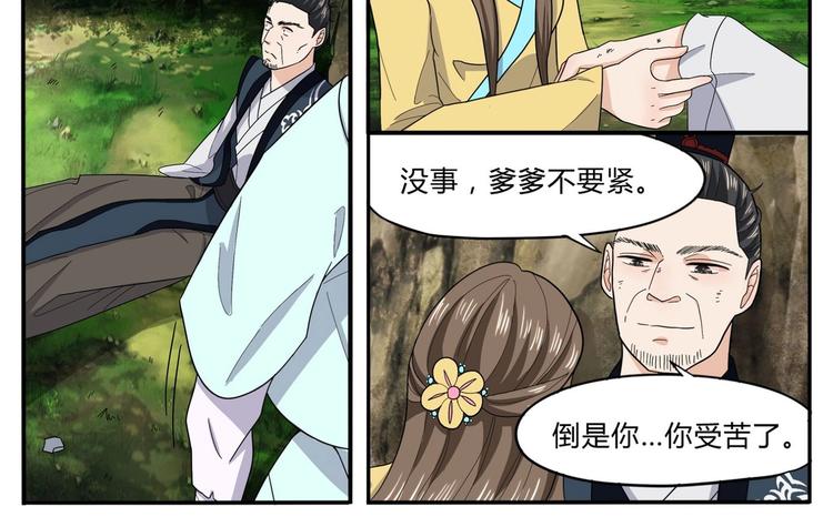 第29话 平安到达-第29话