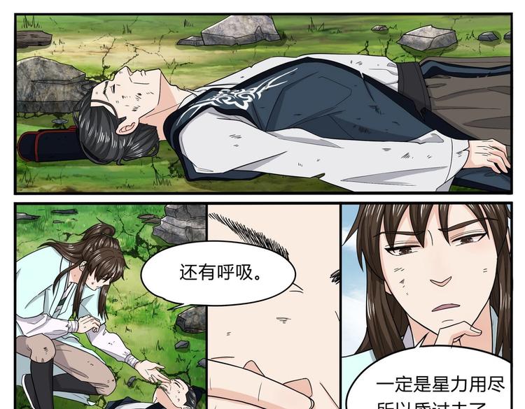 第29话 平安到达-第29话