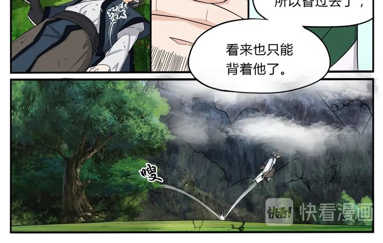 第29话 平安到达-第29话