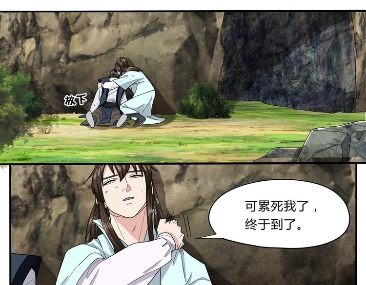 第29话 平安到达-第29话